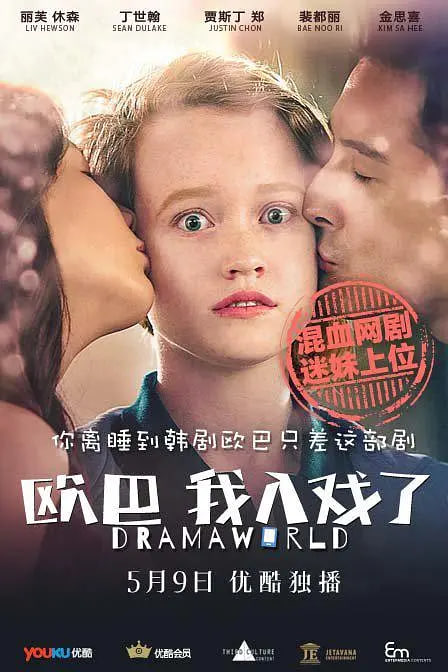 欧巴，我入戏了免费观看